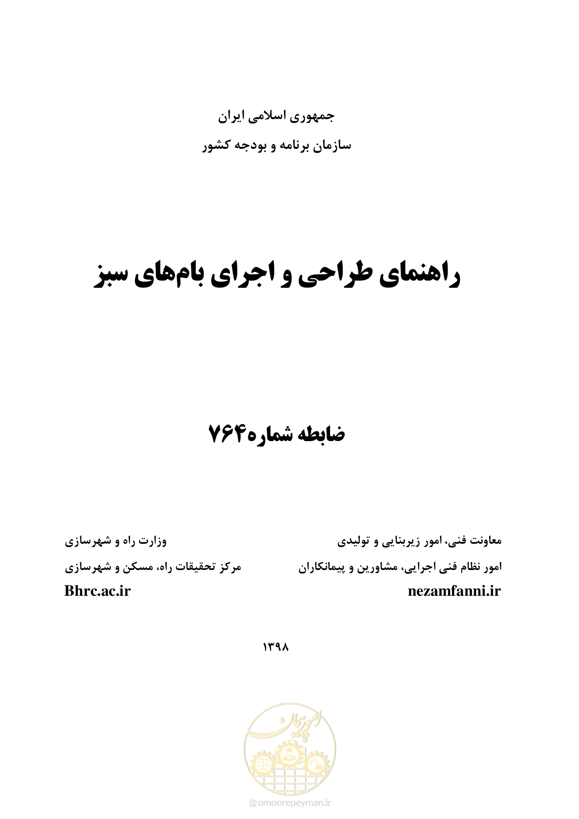 صفحه 1 از 121