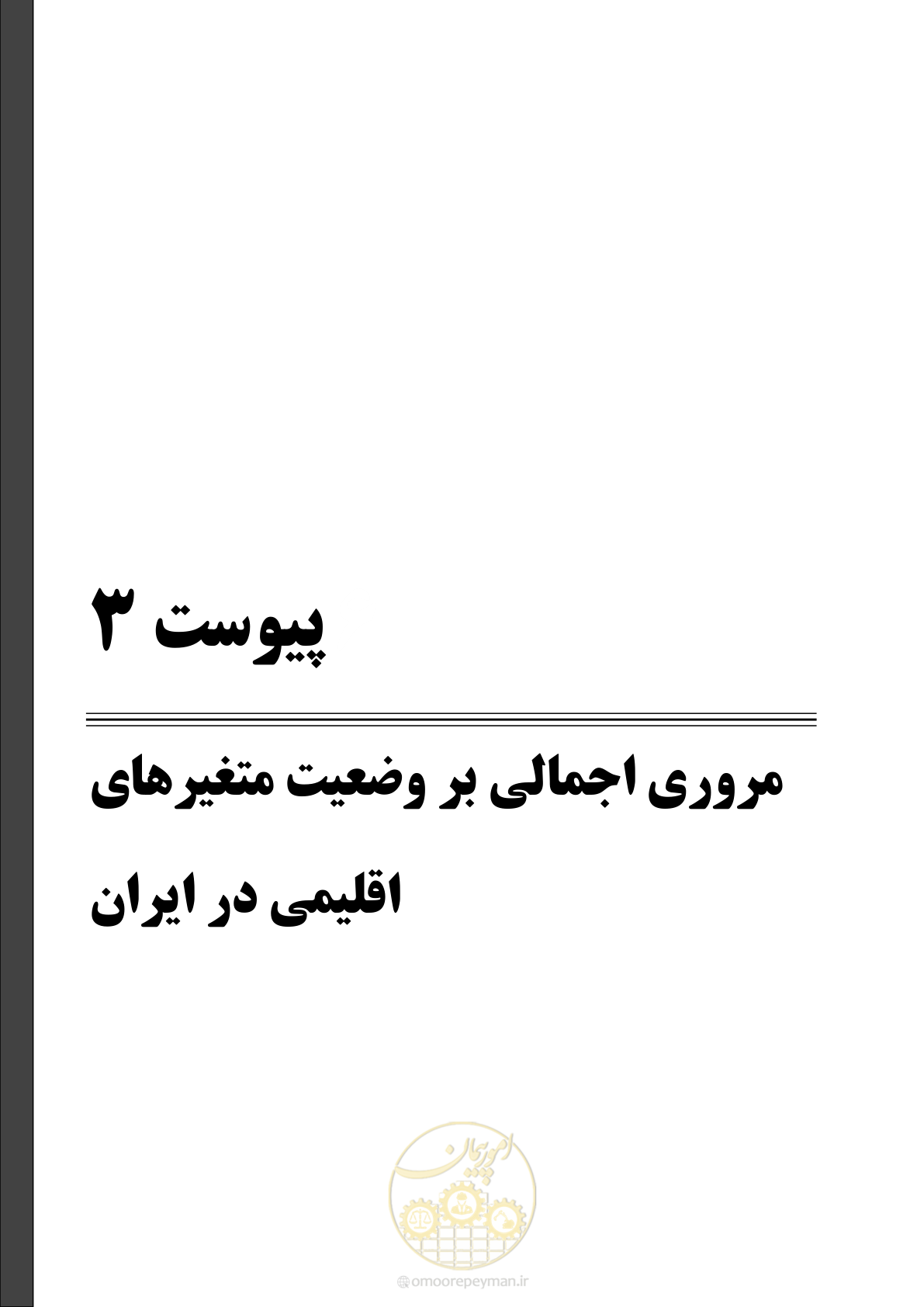 صفحه 101 از 121