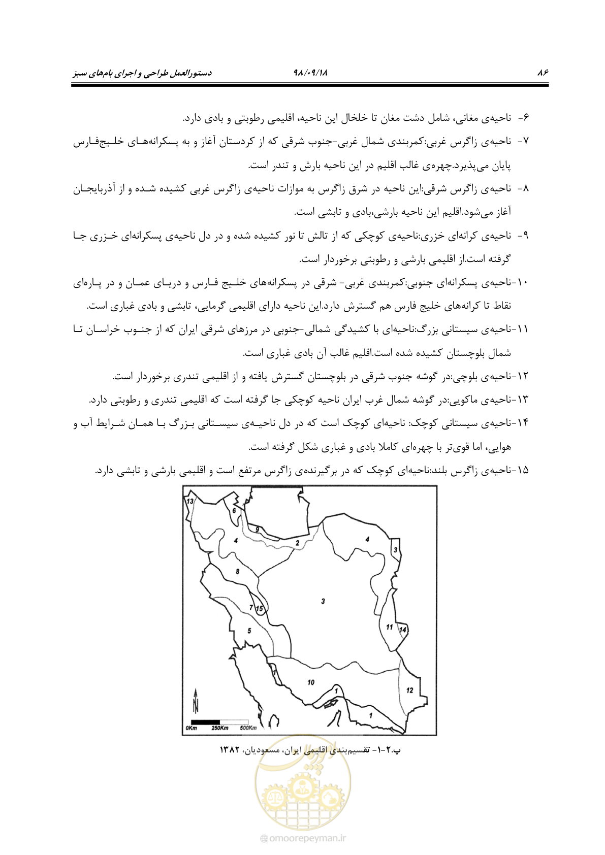 صفحه 104 از 121