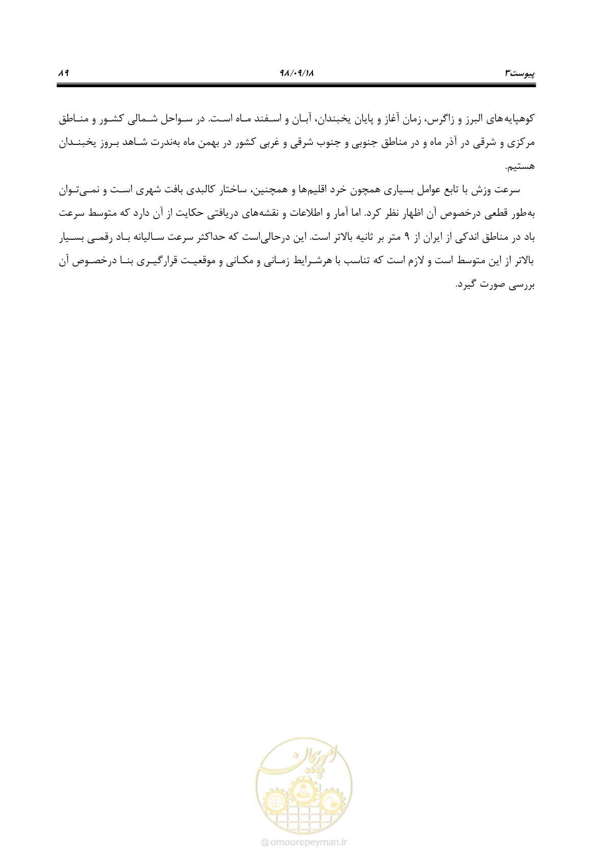صفحه 107 از 121