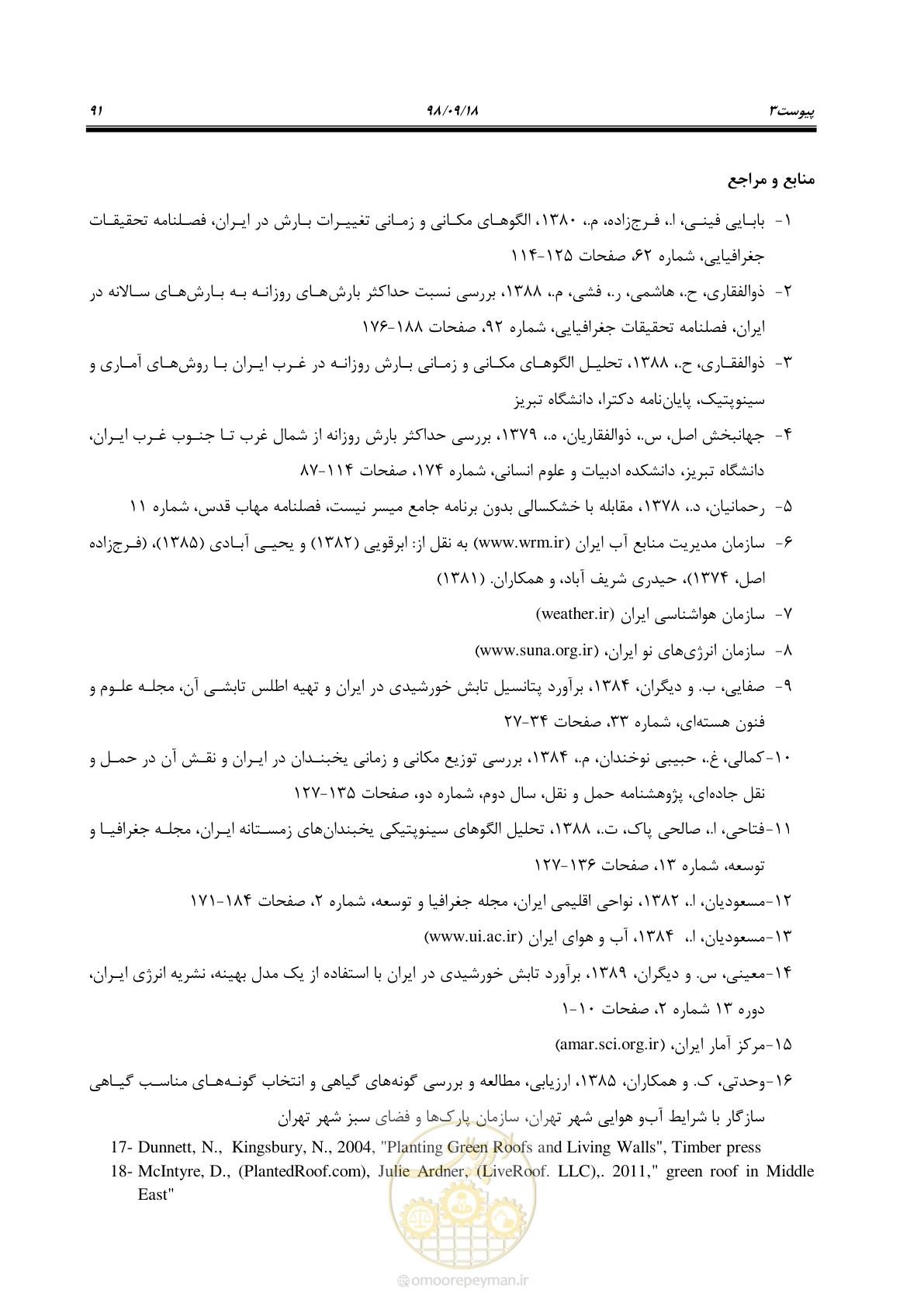 صفحه 109 از 121