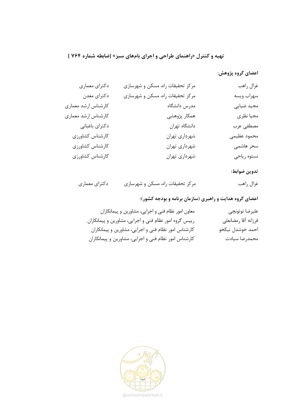 صفحه 11 از 121