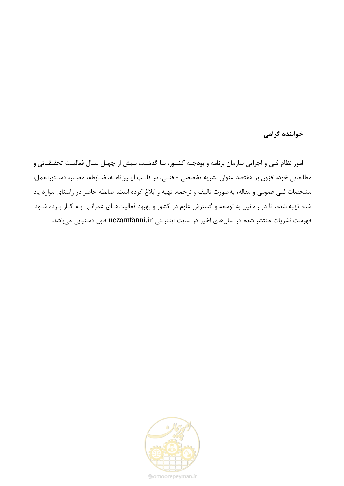 صفحه 111 از 121