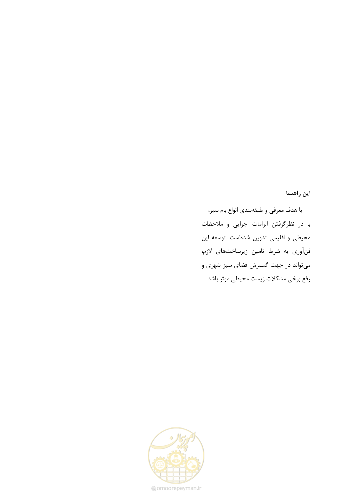 صفحه 121 از 121