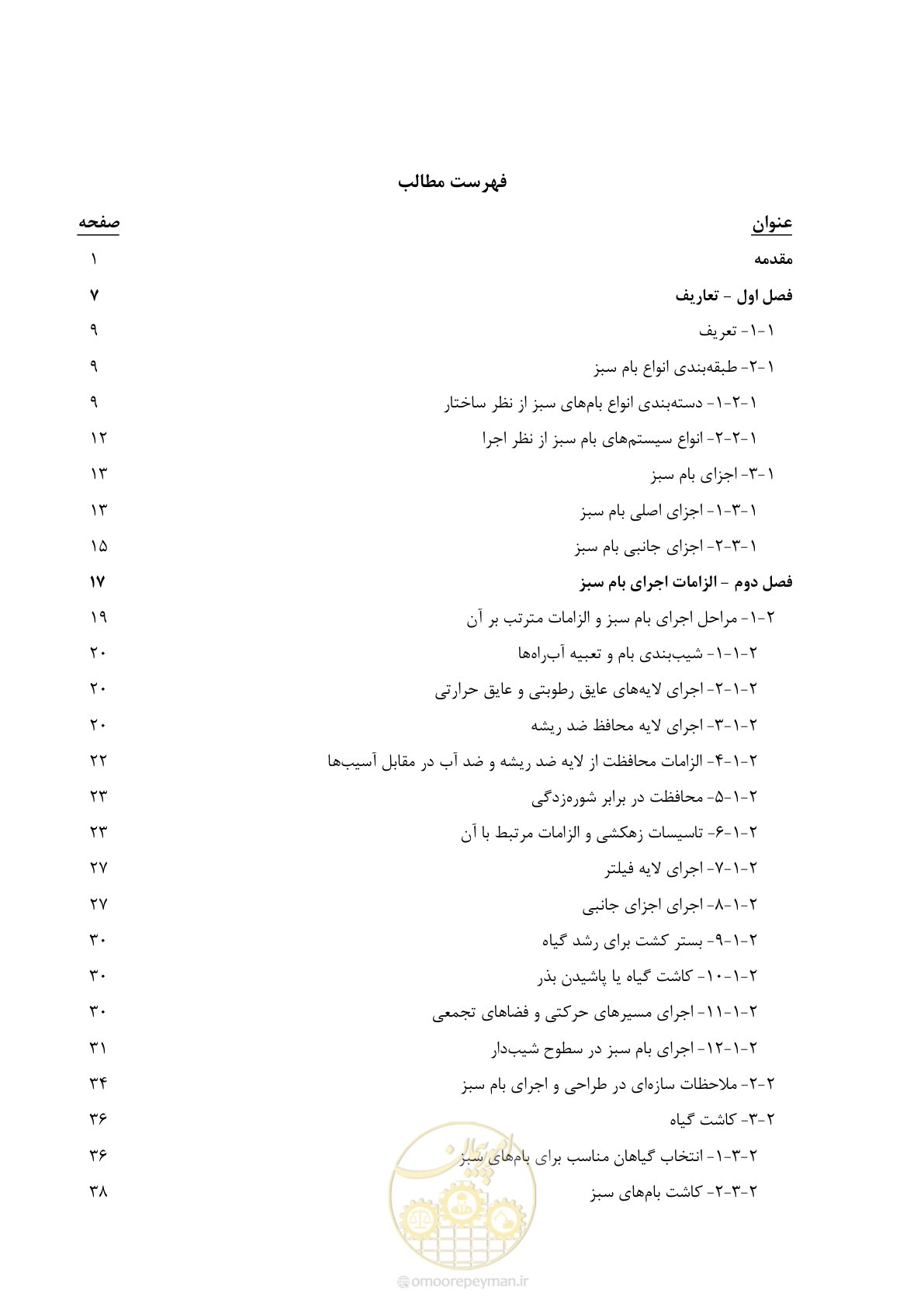 صفحه 13 از 121