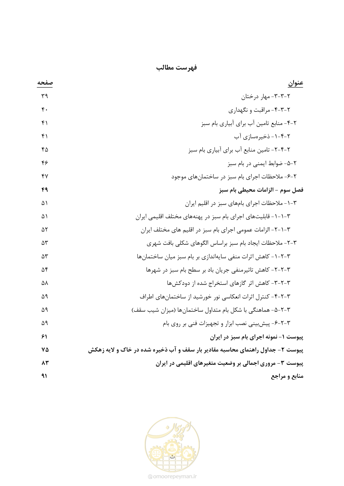 صفحه 14 از 121