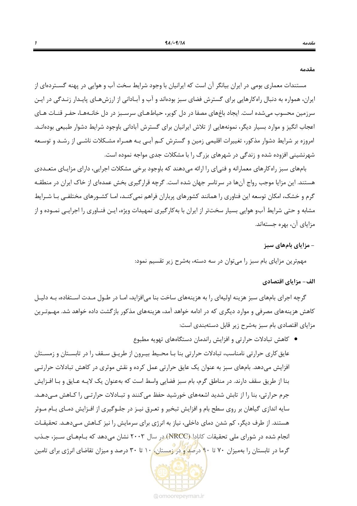 صفحه 19 از 121