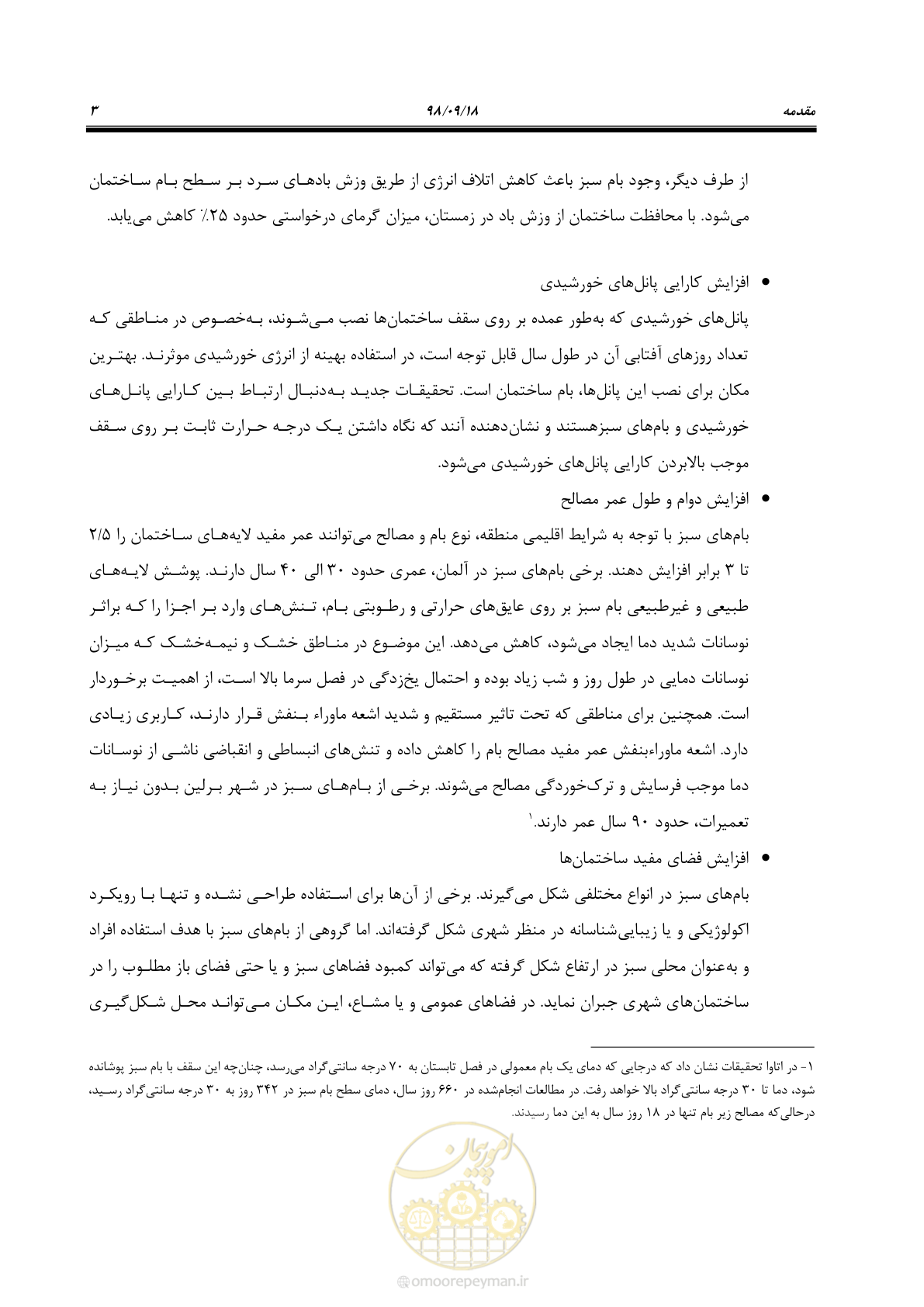 صفحه 21 از 121