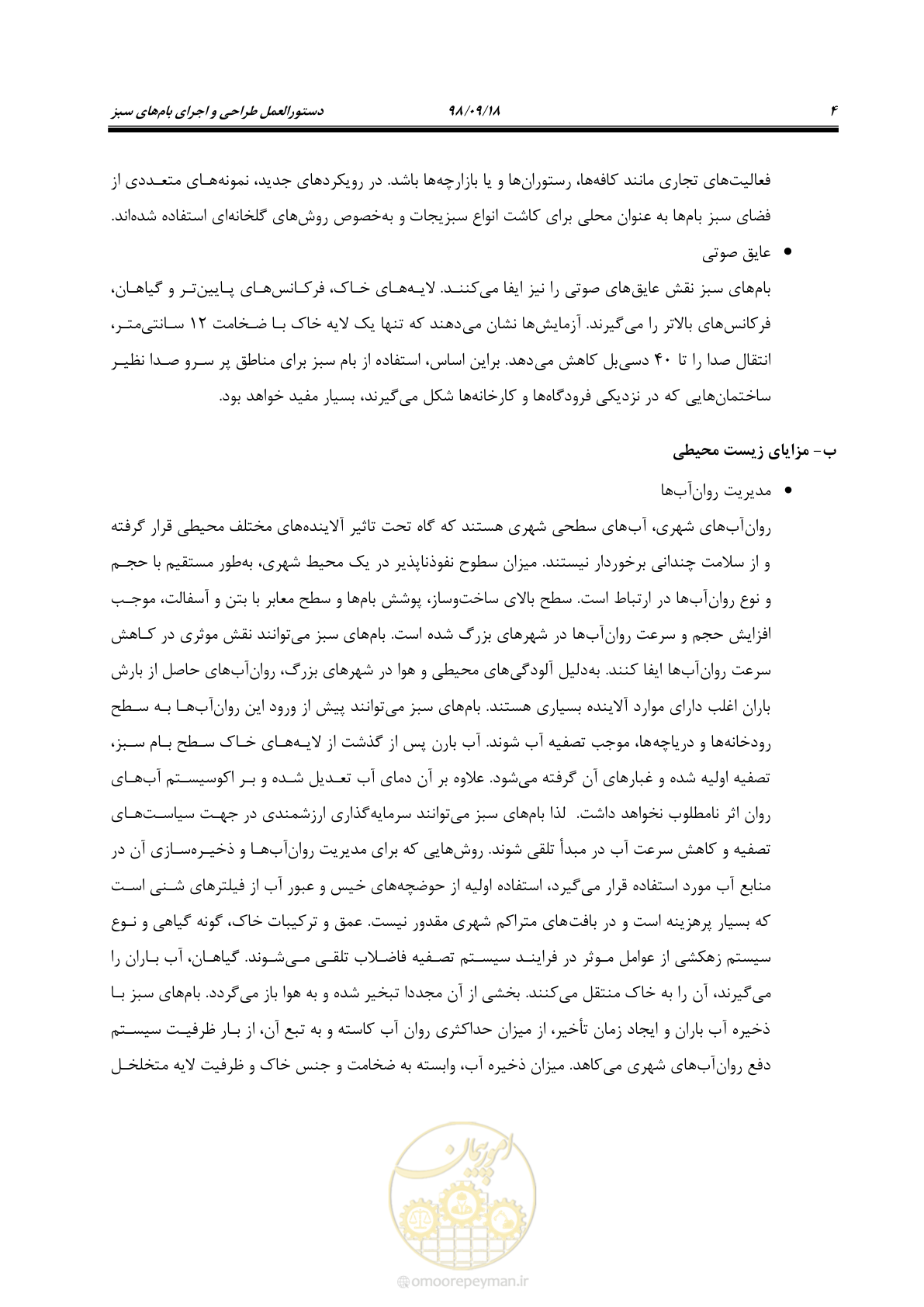 صفحه 22 از 121
