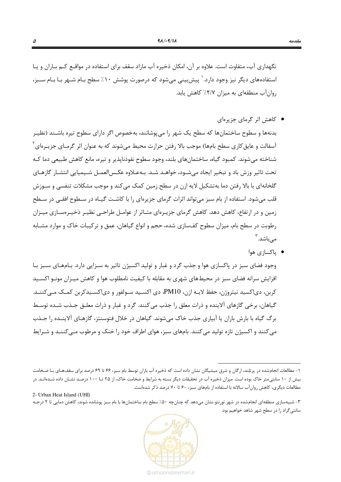 صفحه 23 از 121