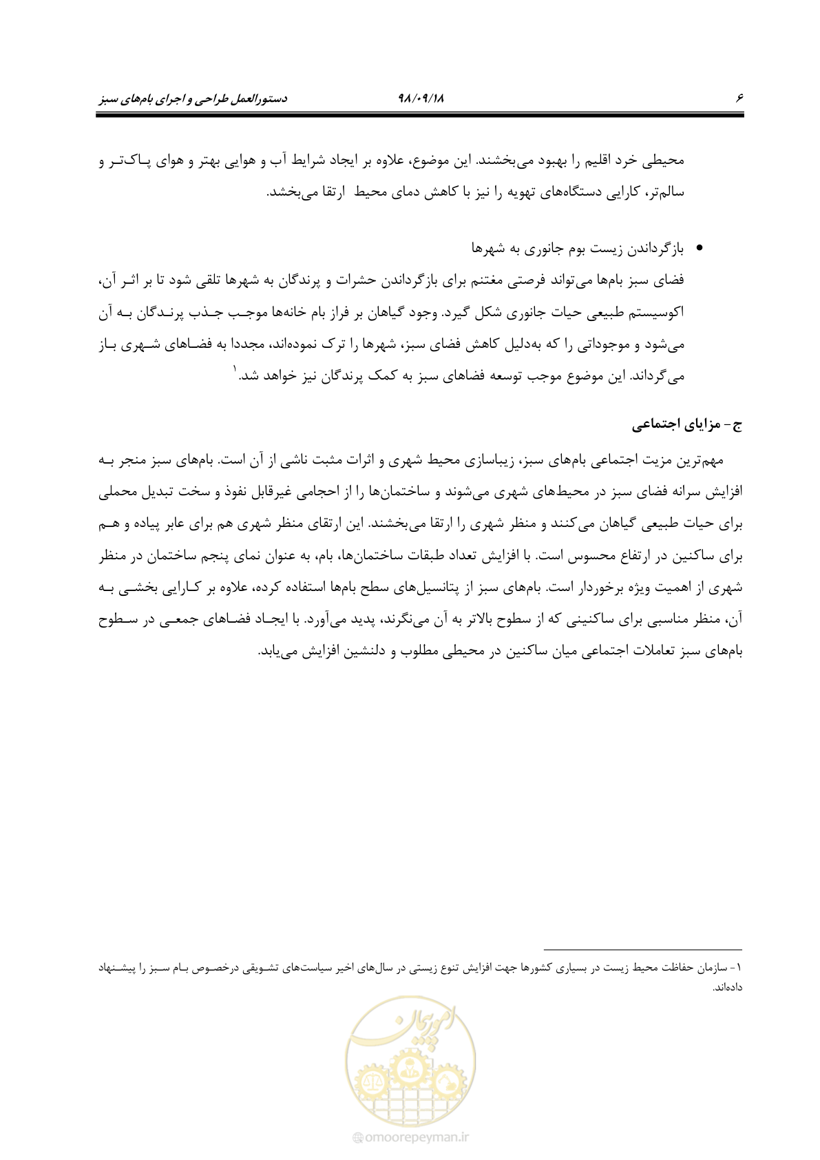 صفحه 24 از 121