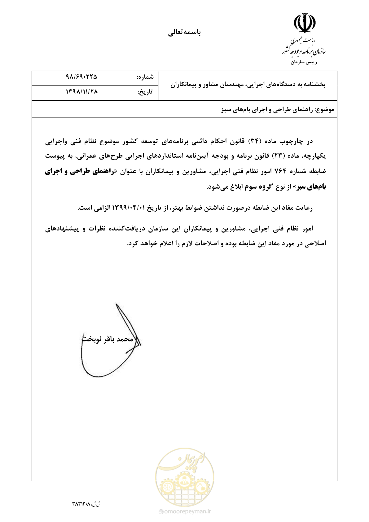 صفحه 3 از 121