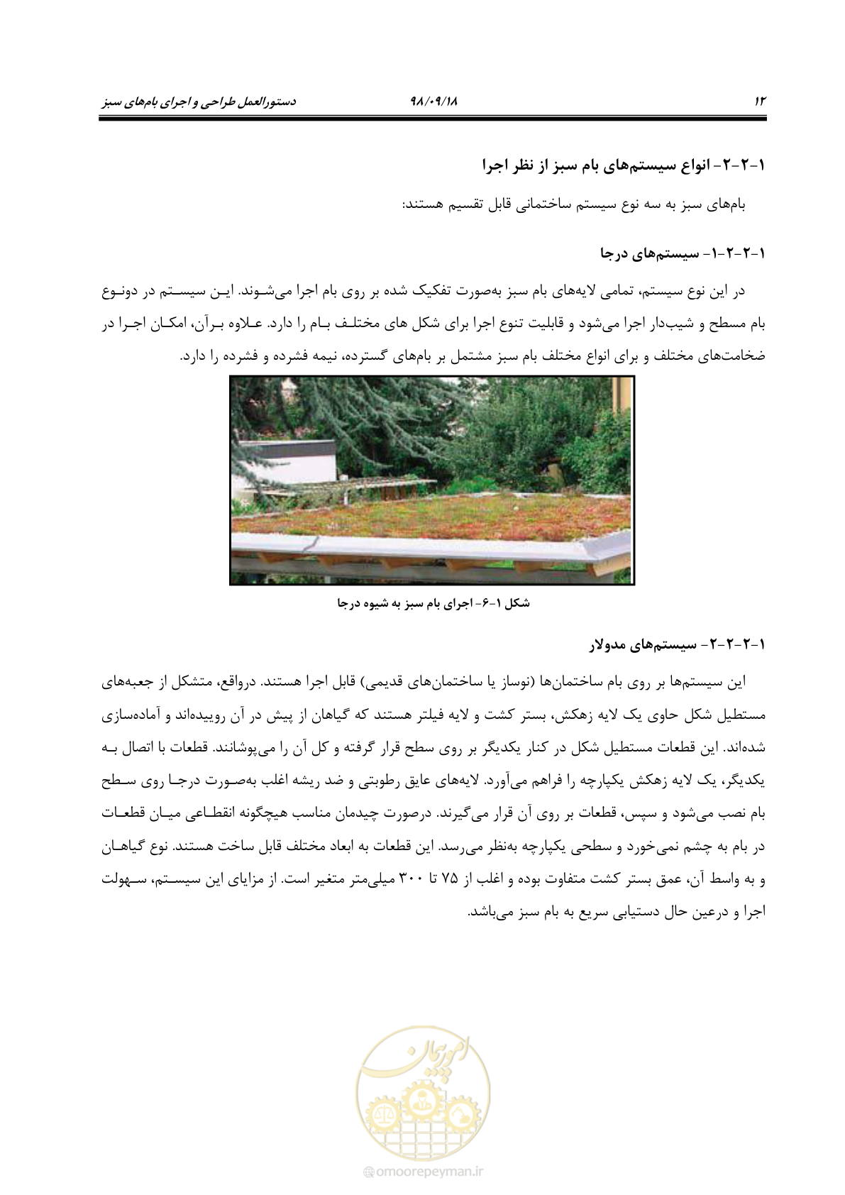 صفحه 30 از 121