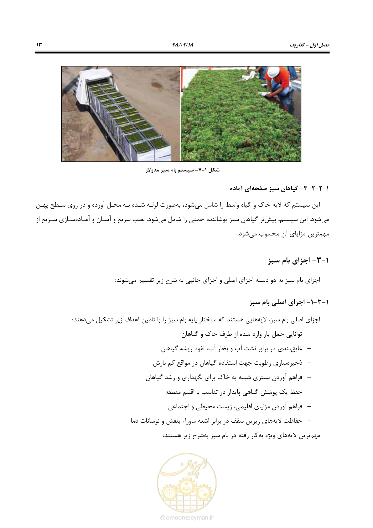 صفحه 31 از 121