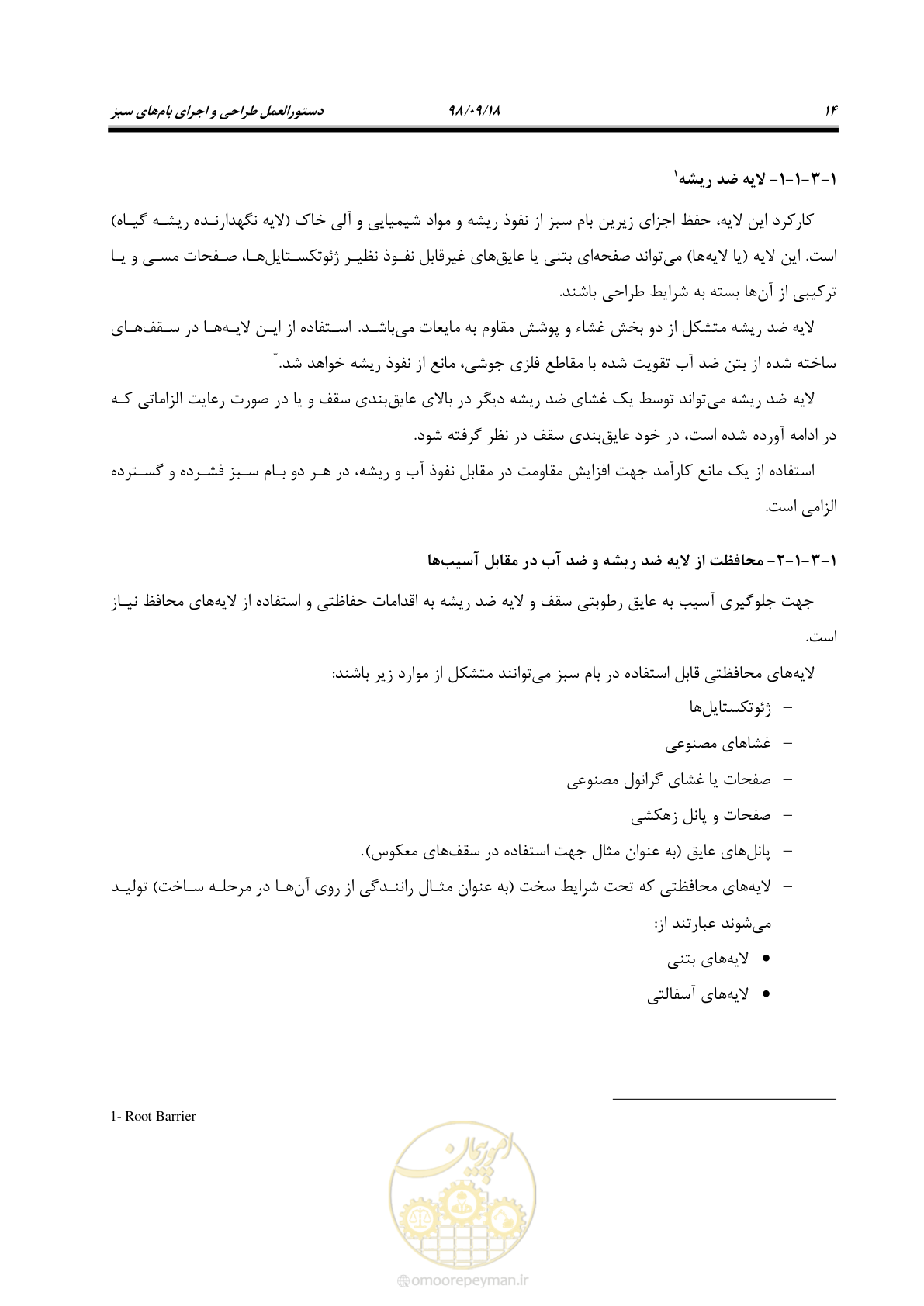 صفحه 32 از 121