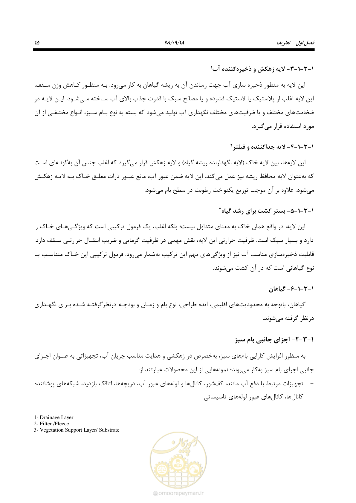 صفحه 33 از 121