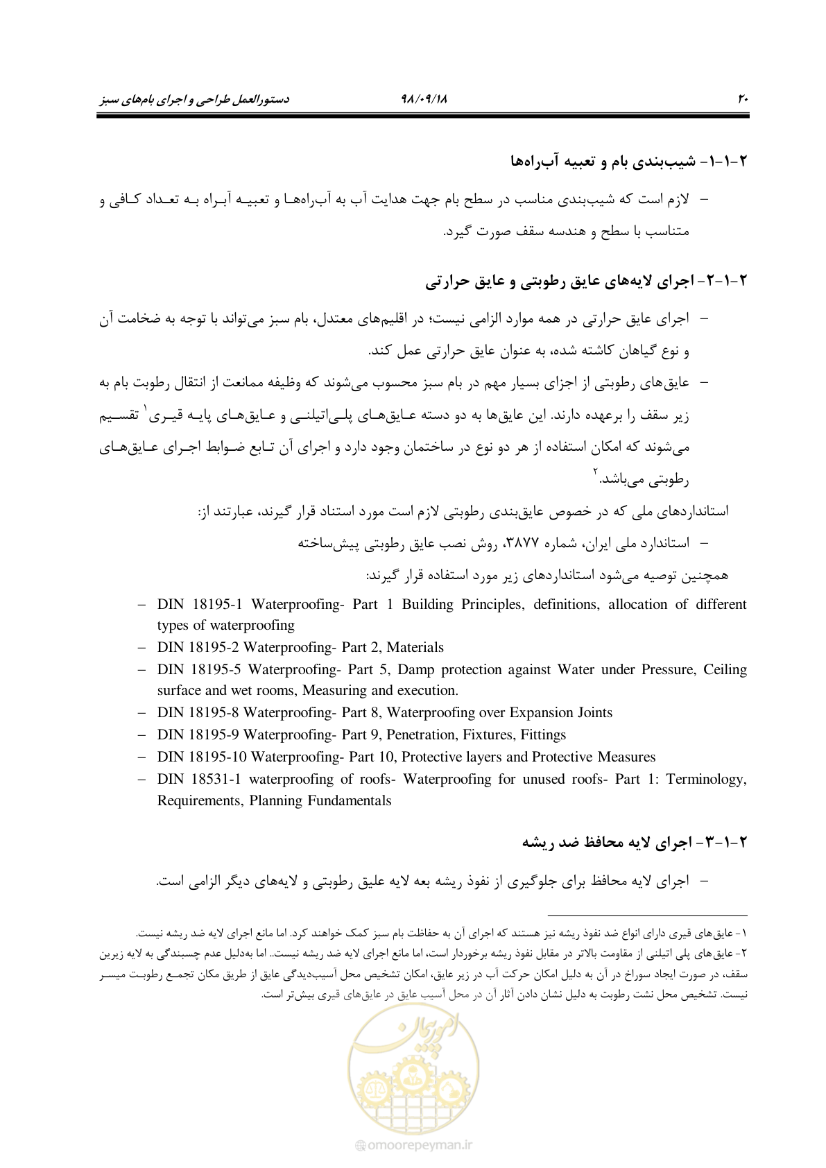 صفحه 38 از 121