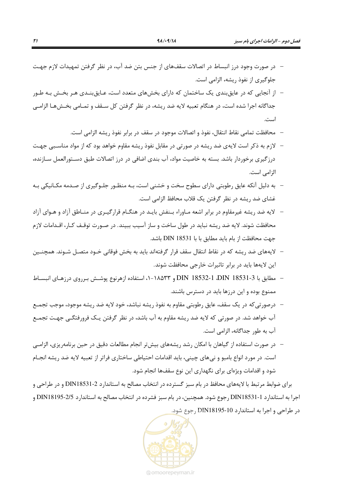 صفحه 39 از 121