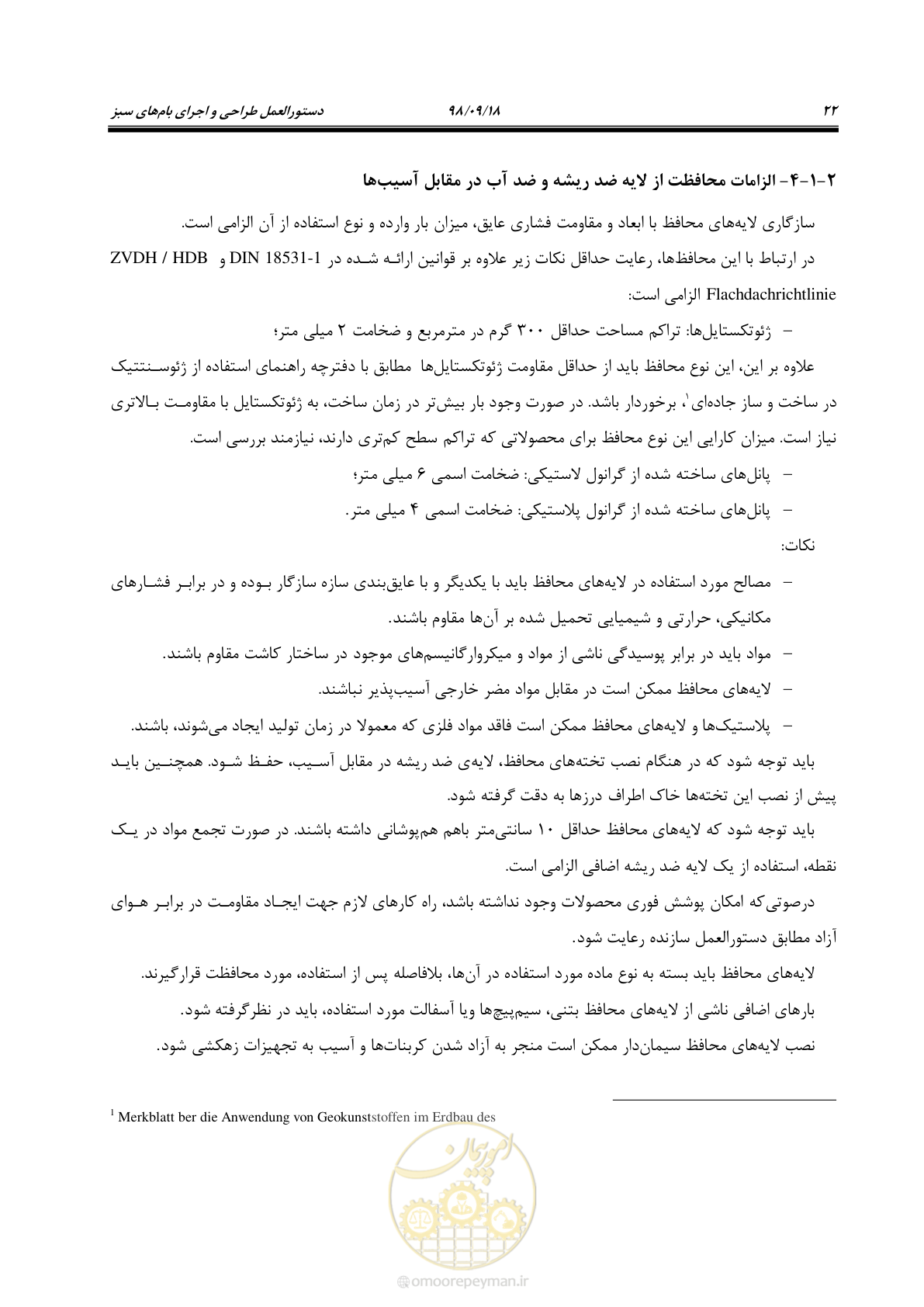 صفحه 40 از 121