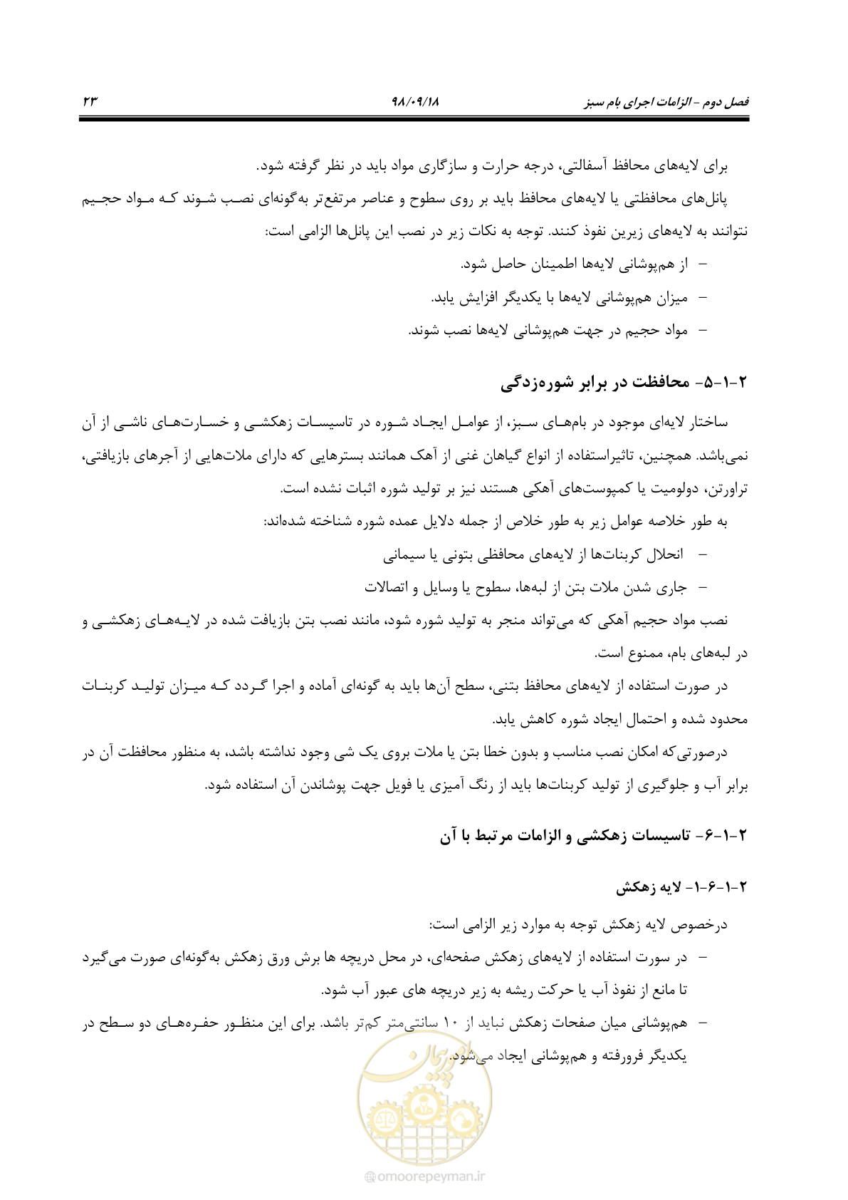 صفحه 41 از 121