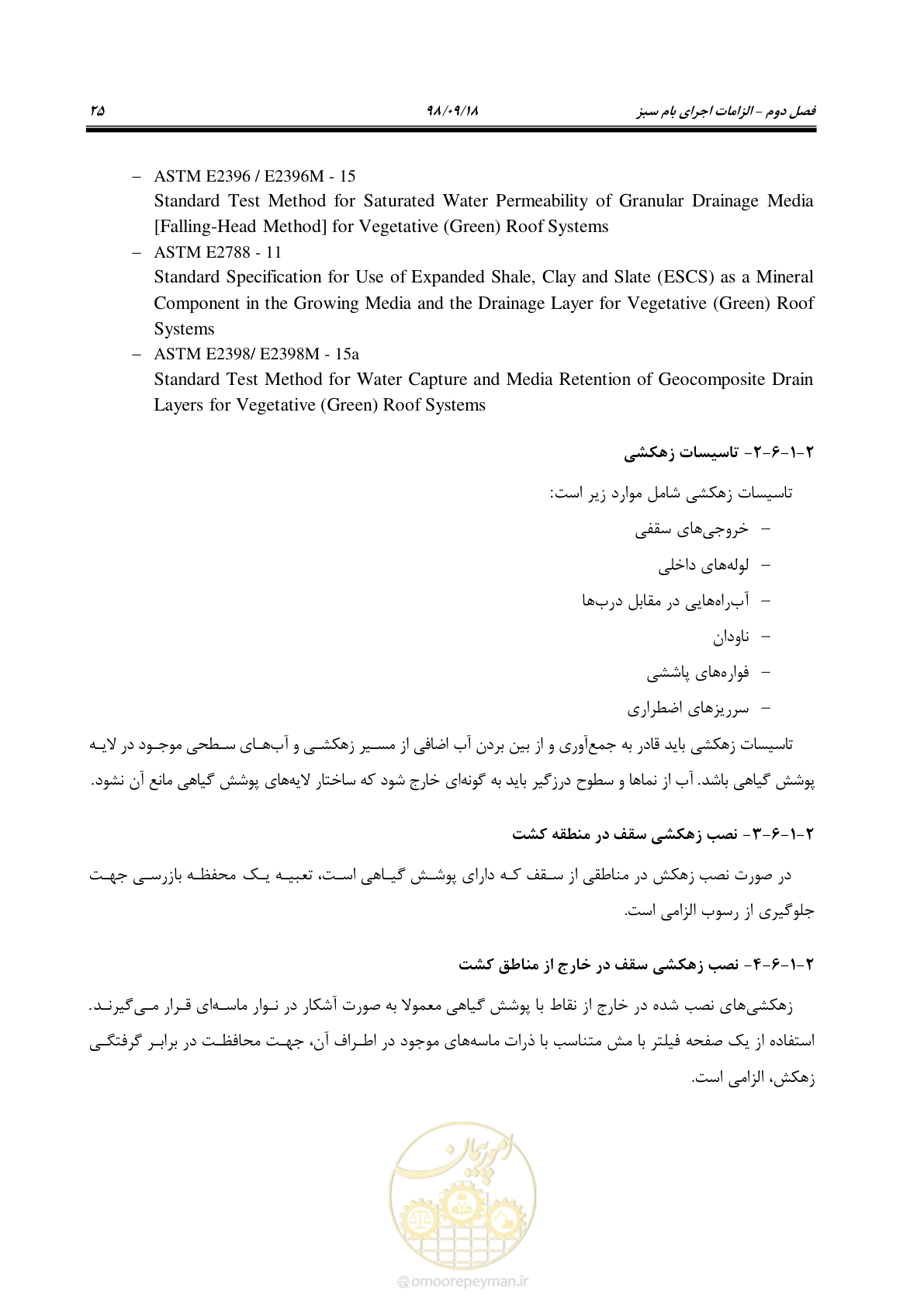 صفحه 43 از 121