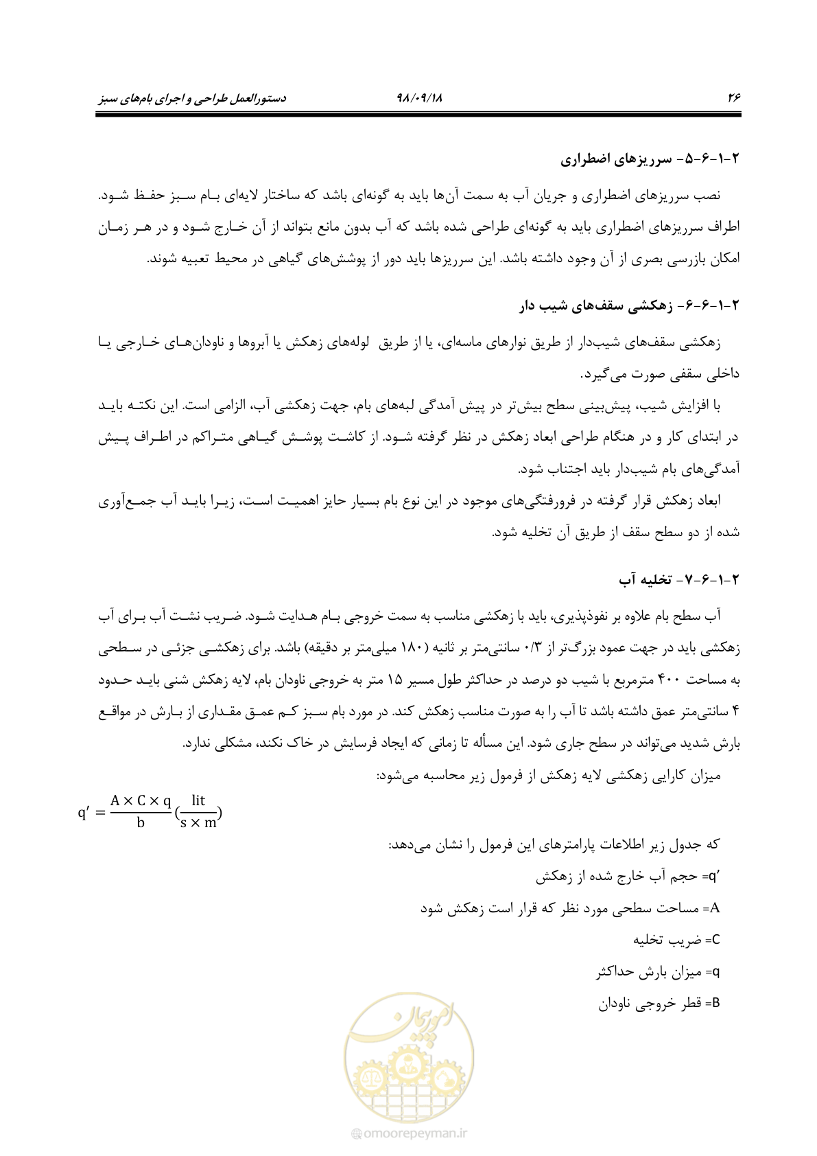 صفحه 44 از 121
