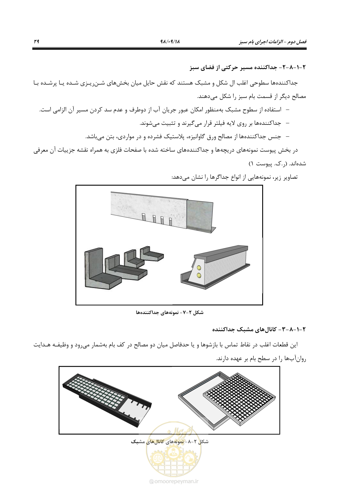 صفحه 47 از 121
