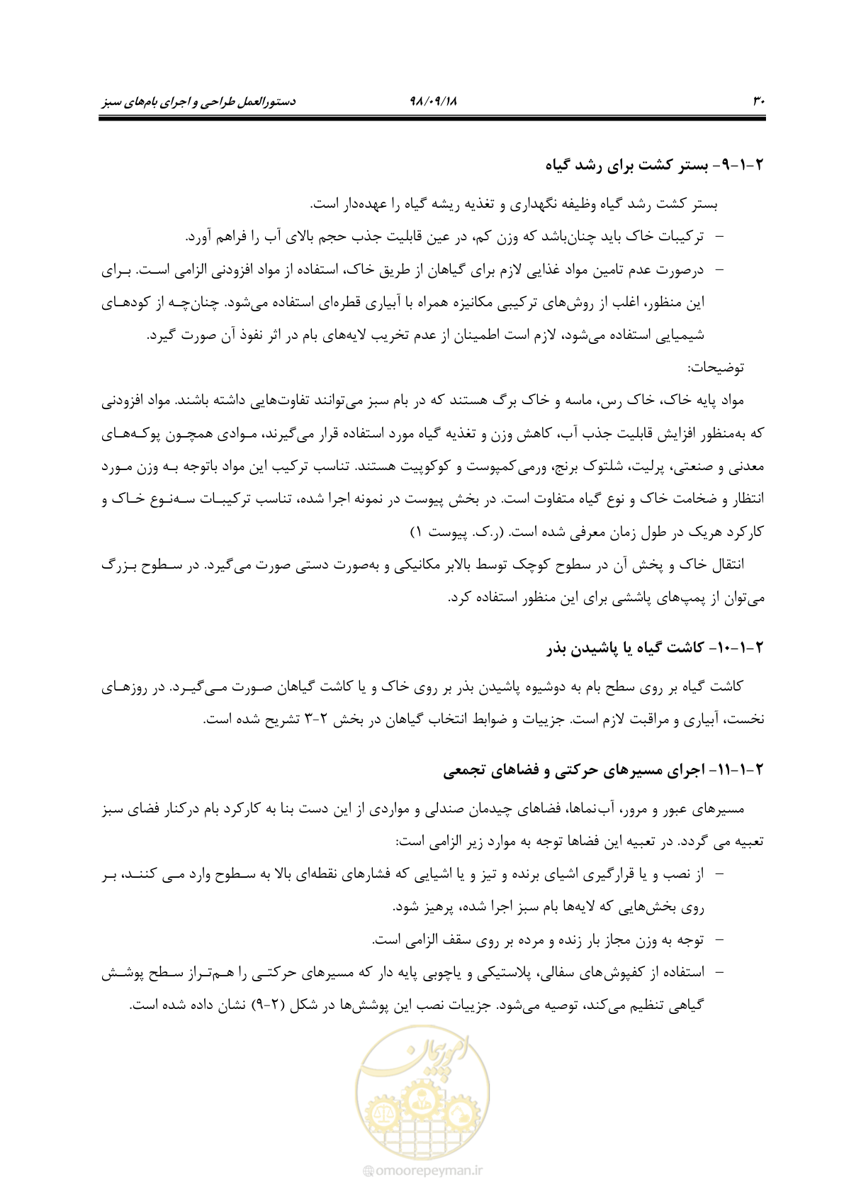 صفحه 48 از 121