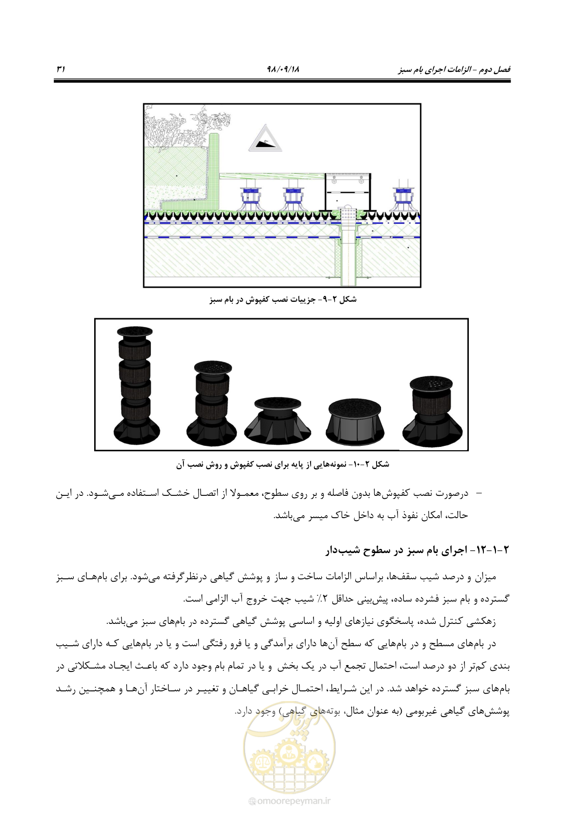 صفحه 49 از 121