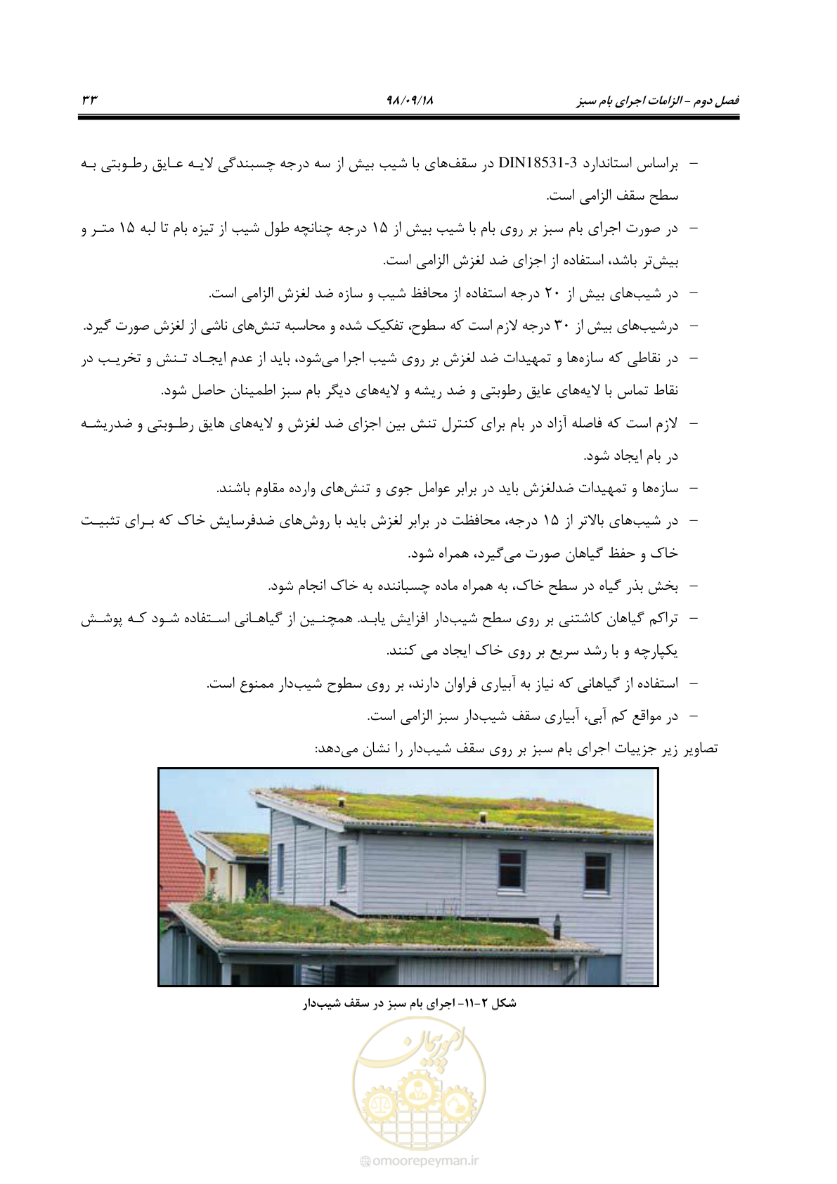 صفحه 51 از 121