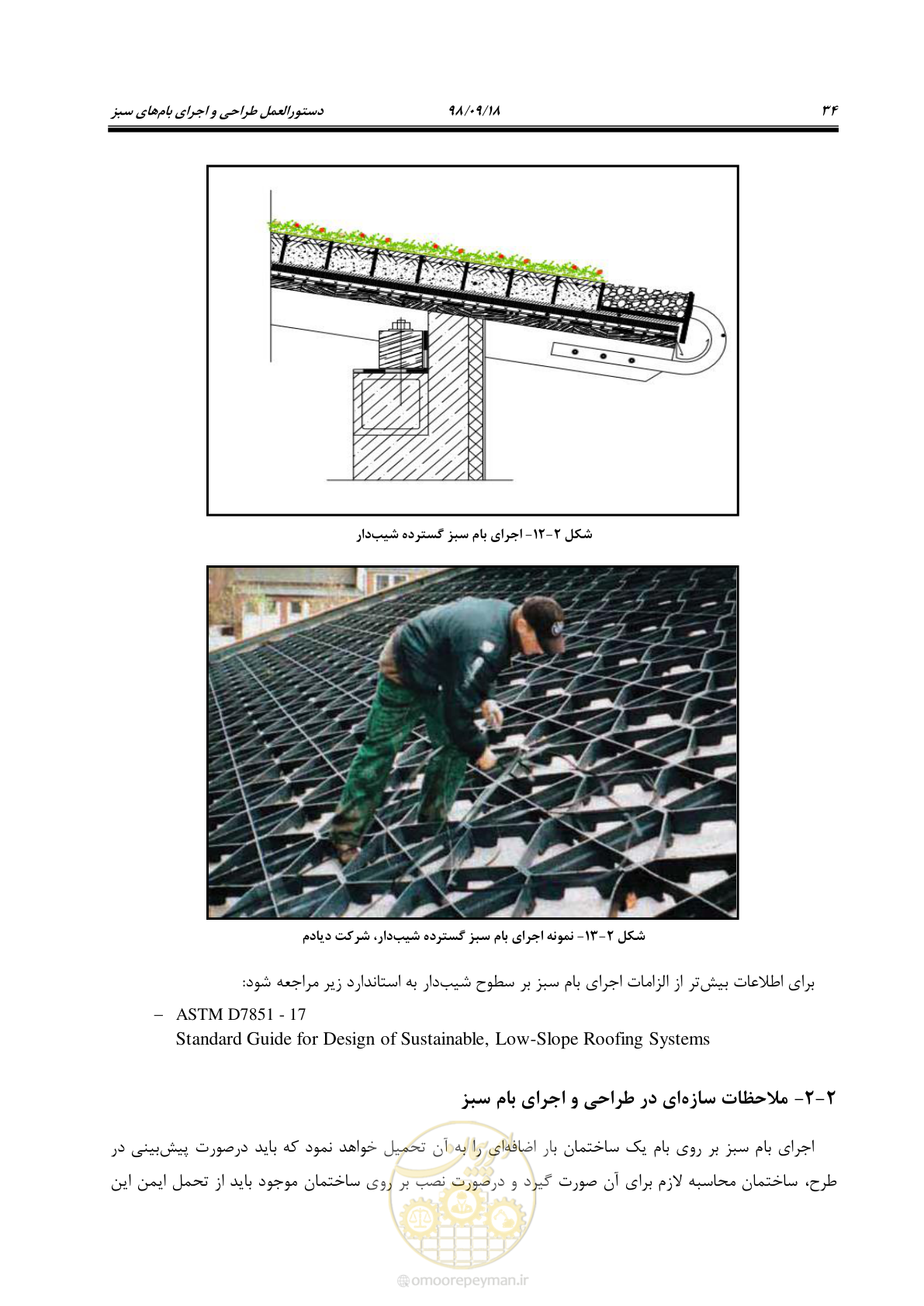 صفحه 52 از 121