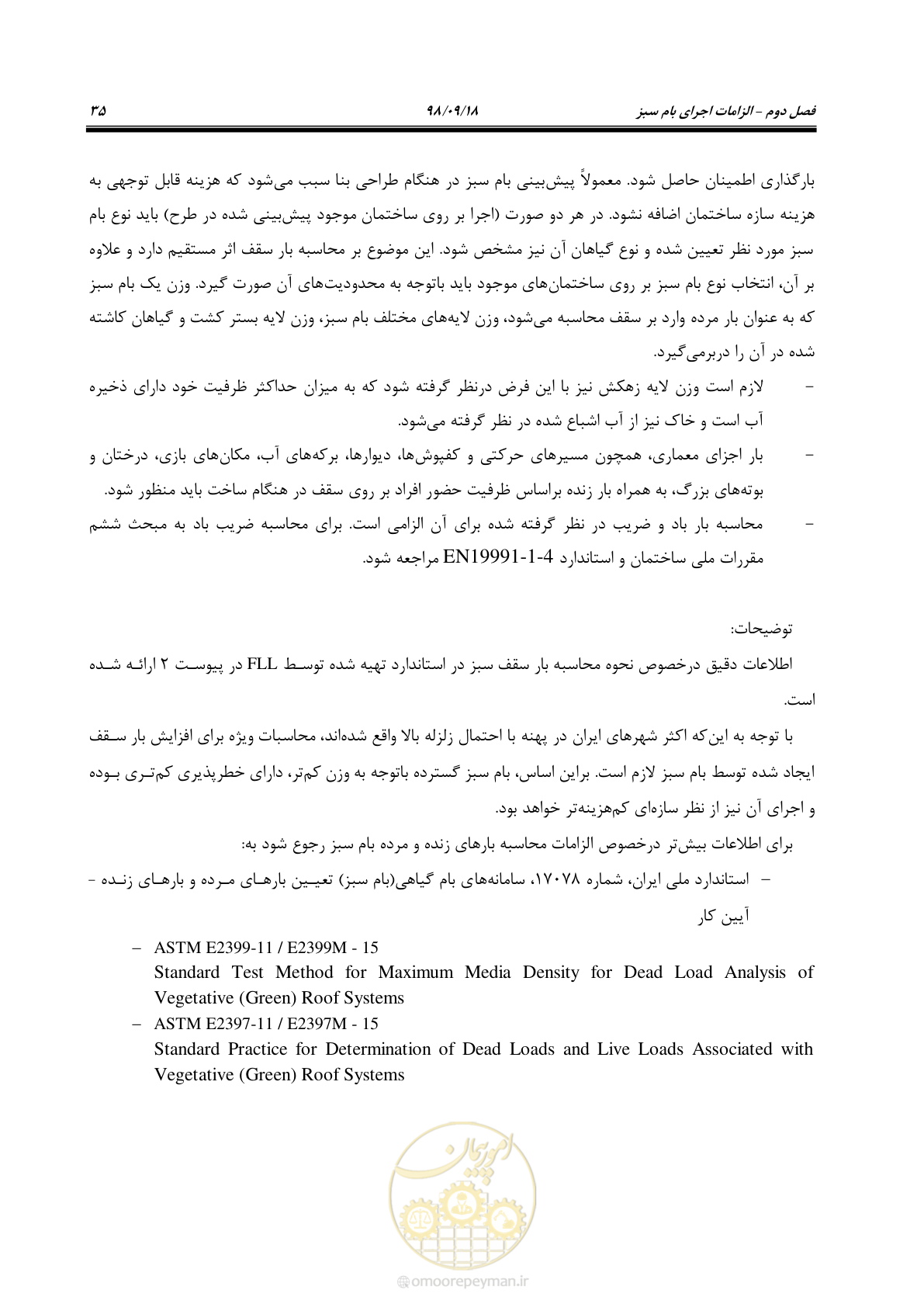 صفحه 53 از 121