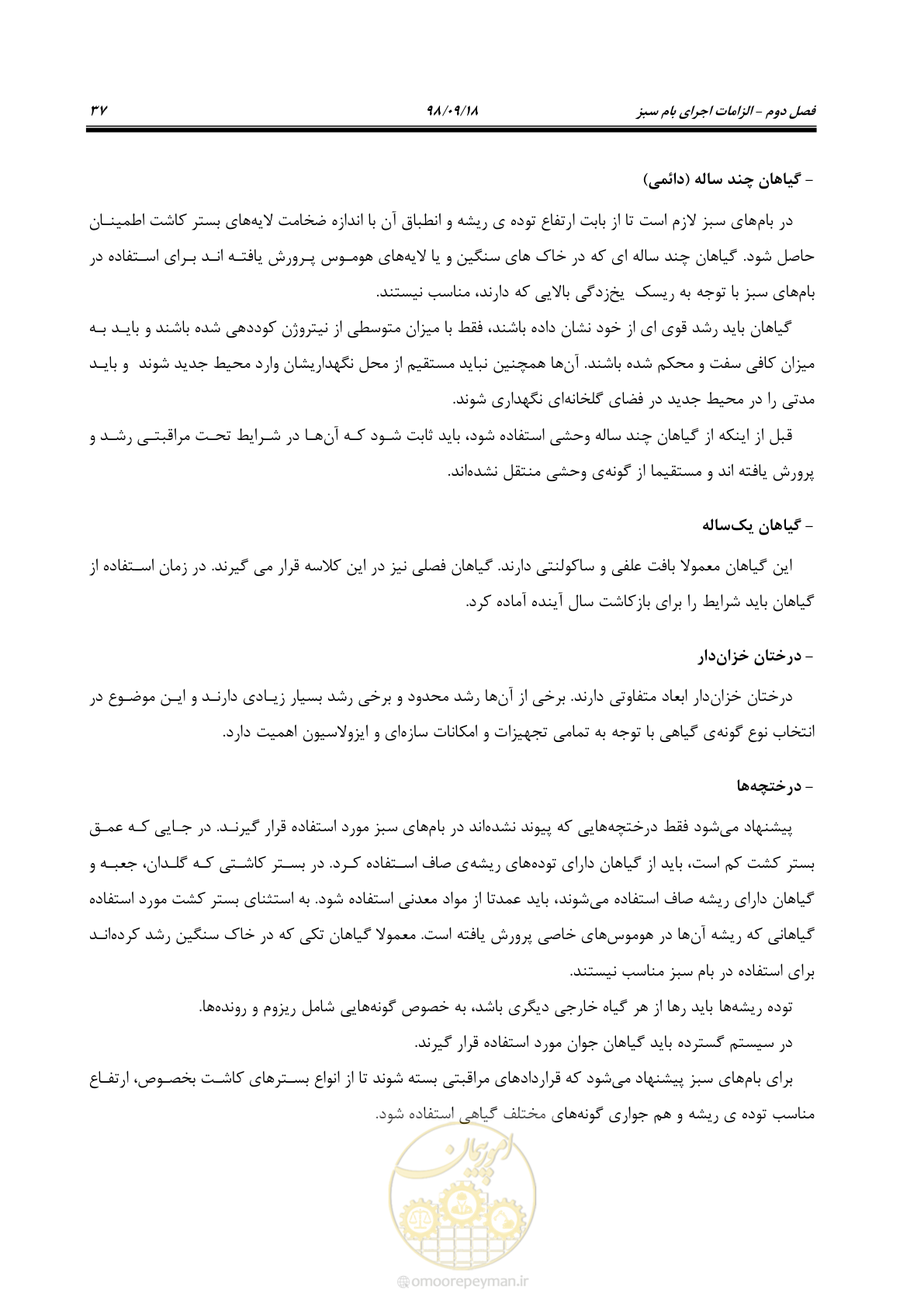 صفحه 55 از 121