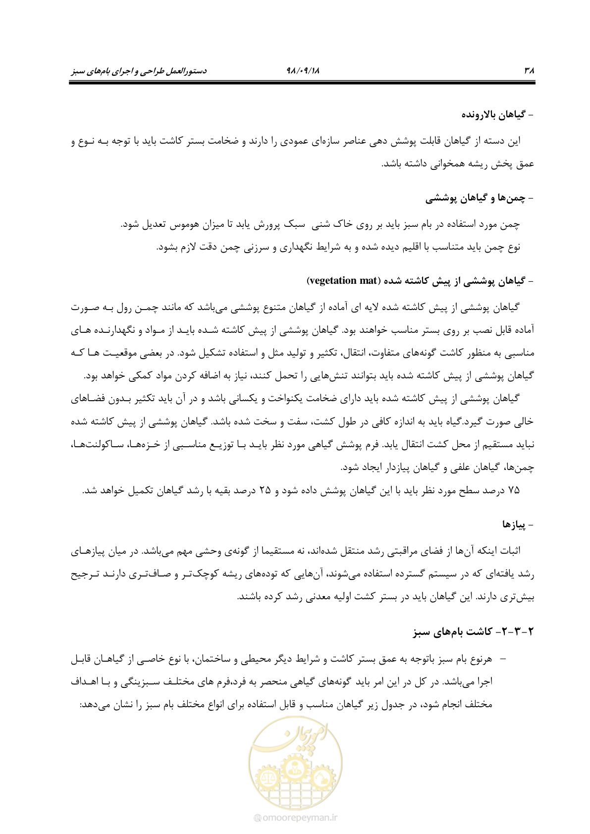 صفحه 56 از 121