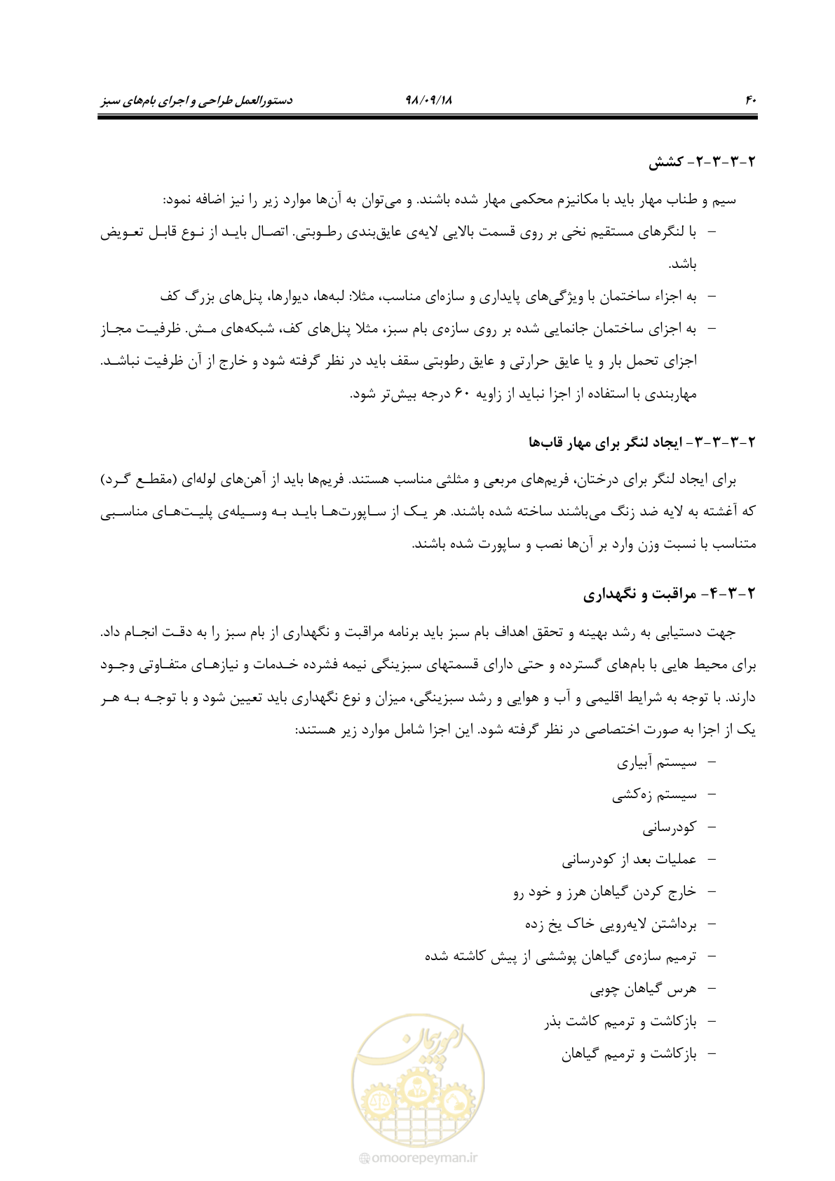 صفحه 58 از 121