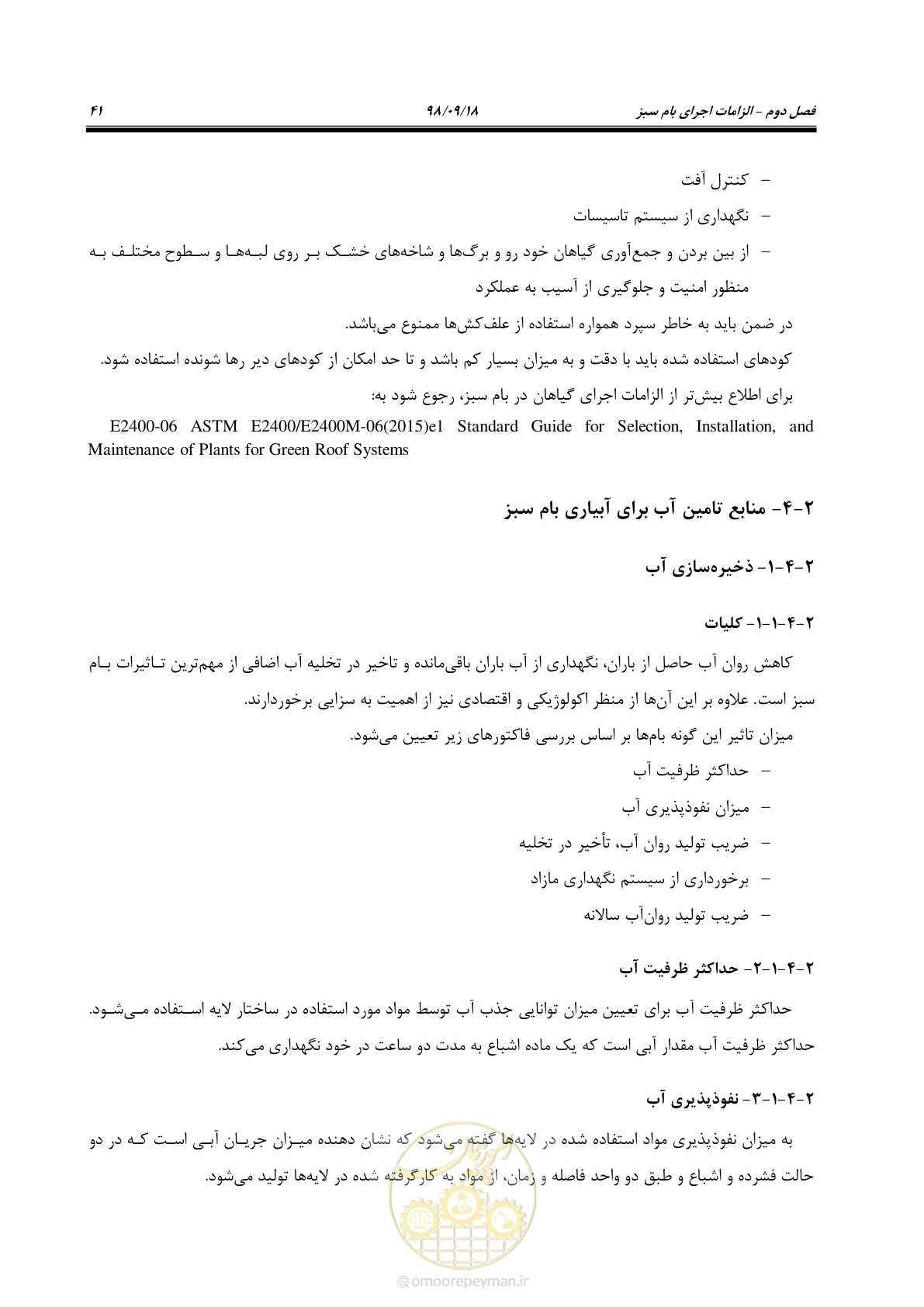 صفحه 59 از 121