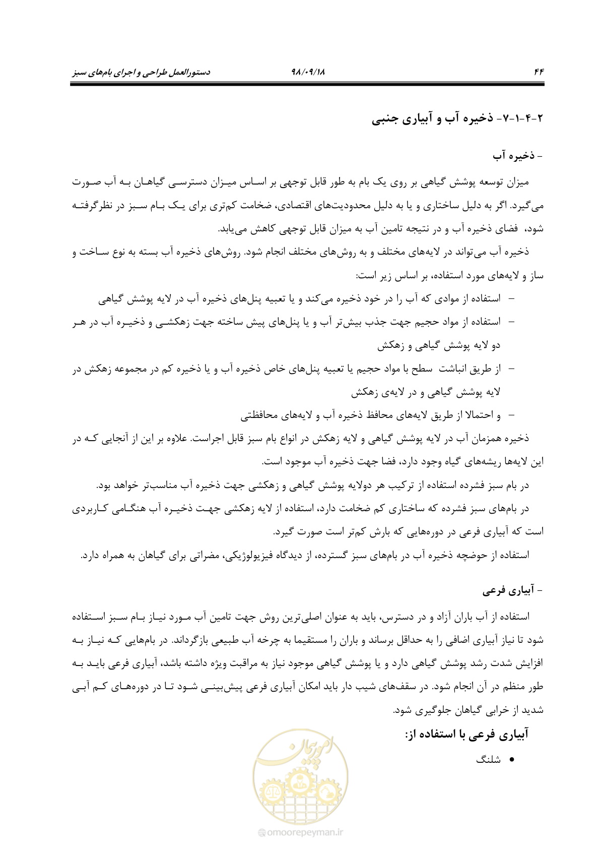 صفحه 62 از 121