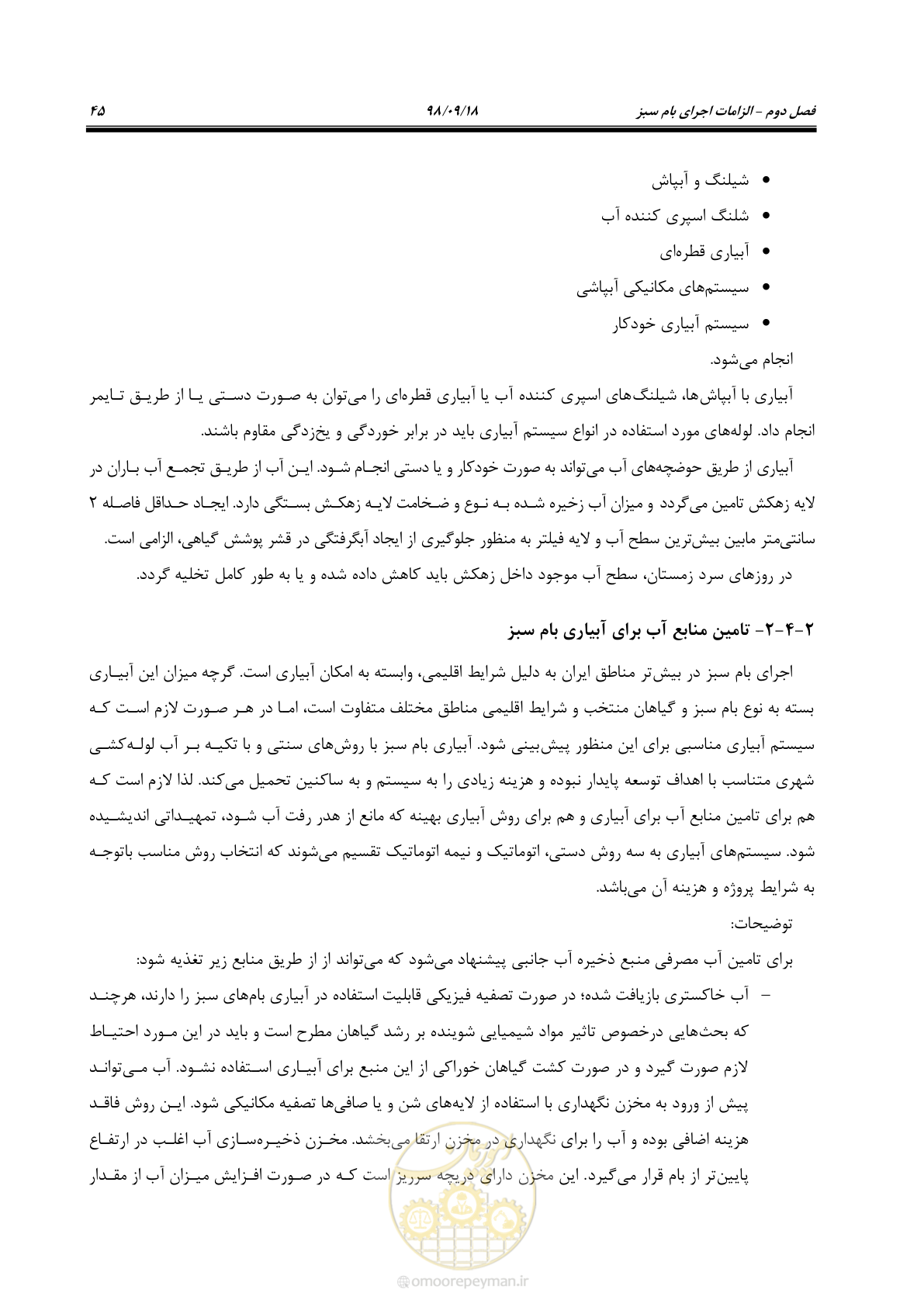 صفحه 63 از 121