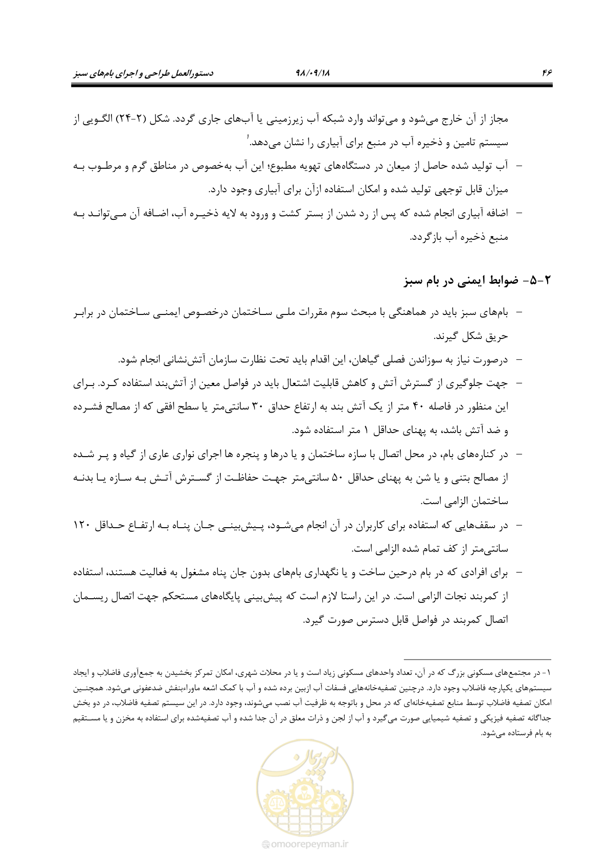 صفحه 64 از 121