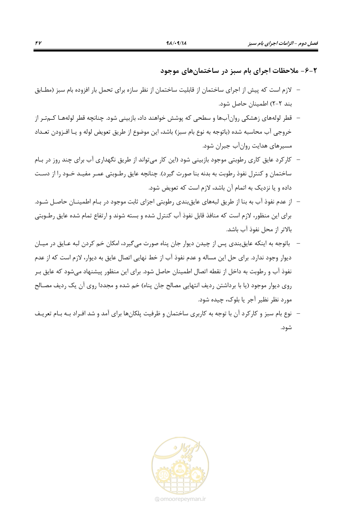 صفحه 65 از 121