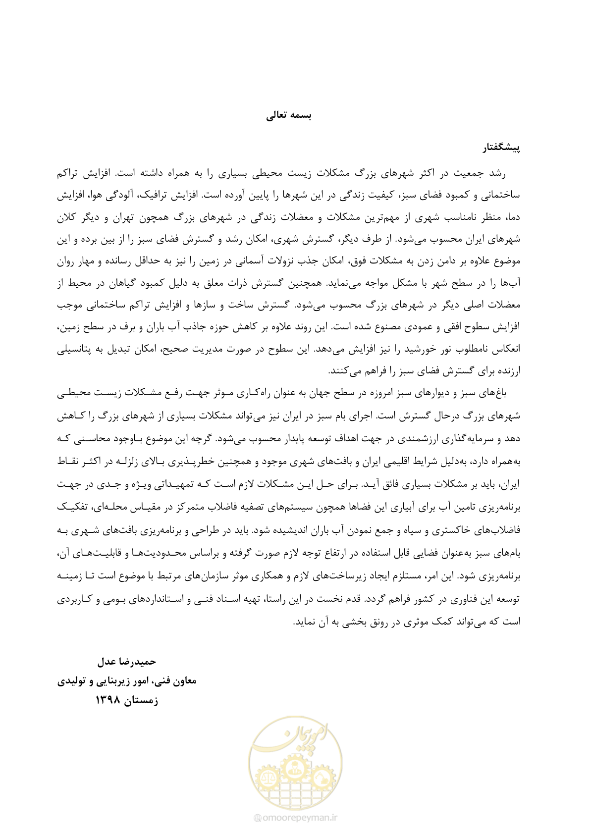 صفحه 7 از 121