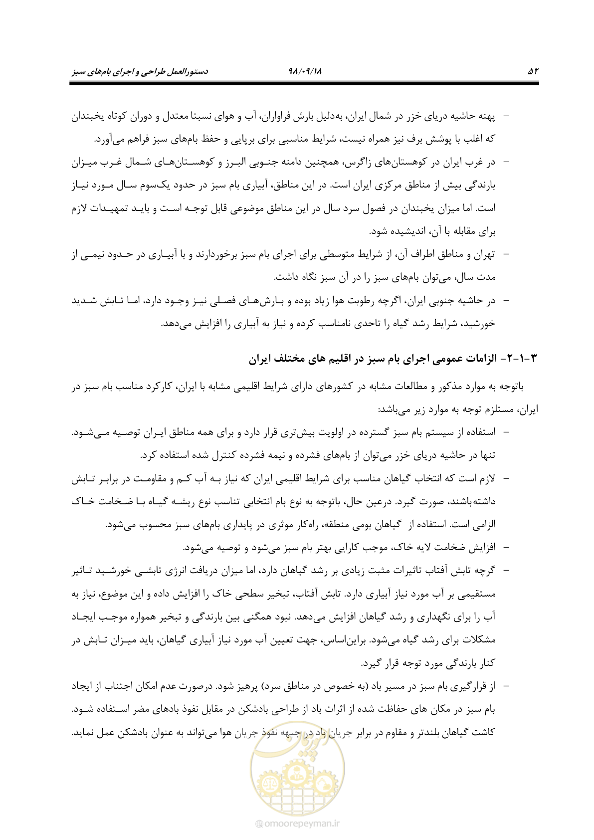 صفحه 70 از 121