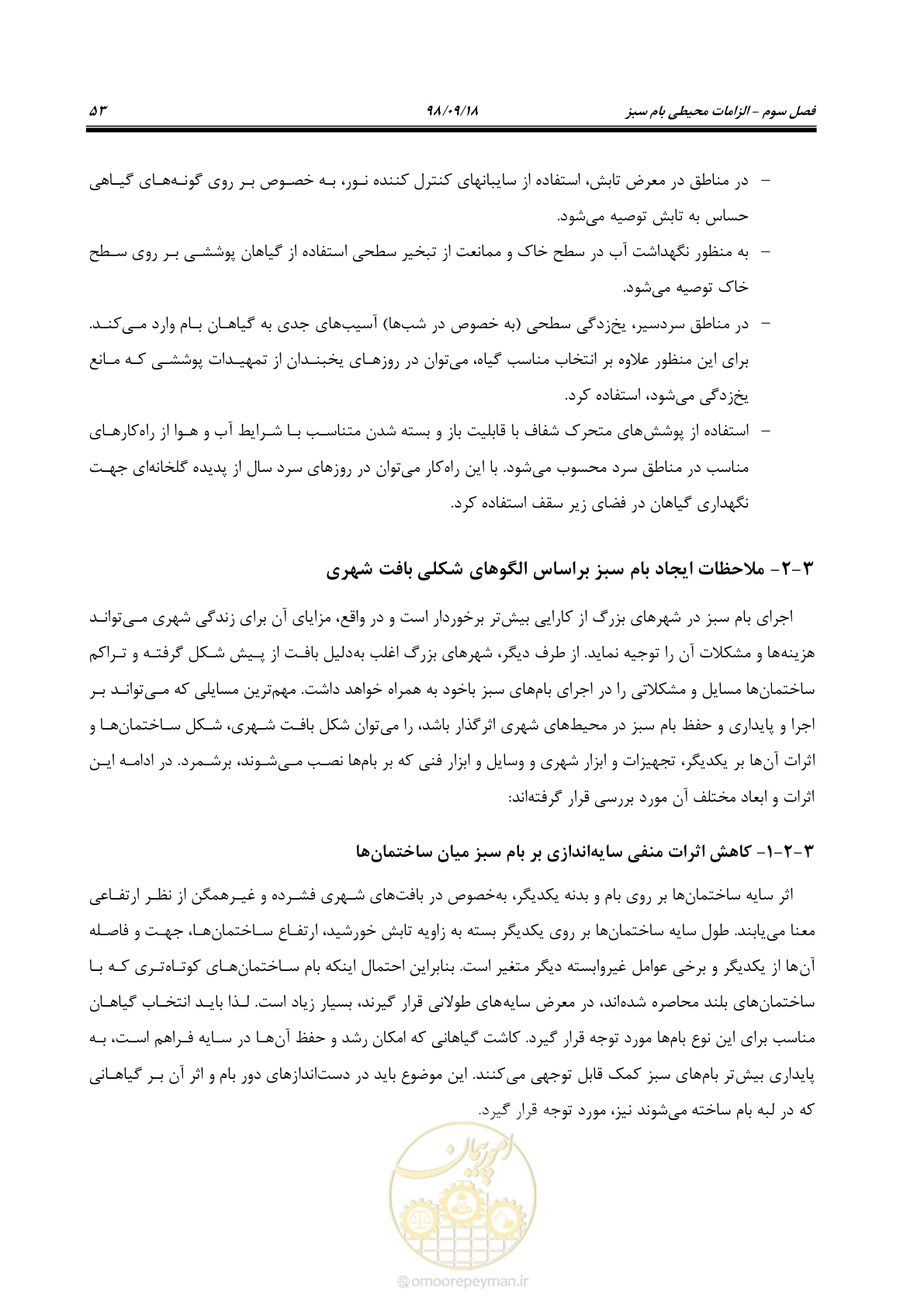 صفحه 71 از 121