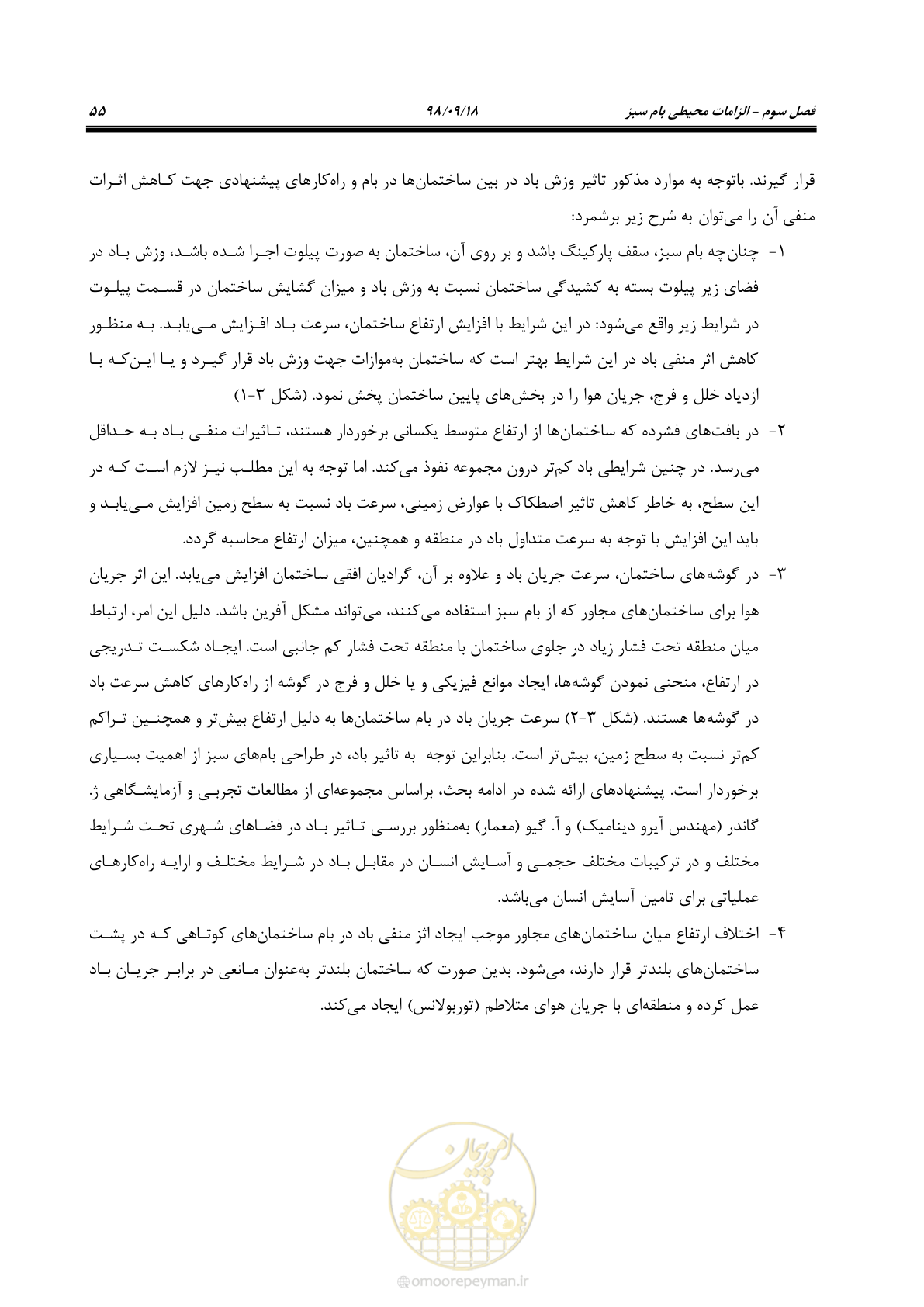صفحه 73 از 121