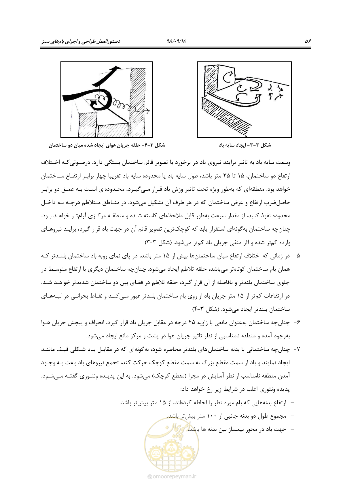 صفحه 74 از 121