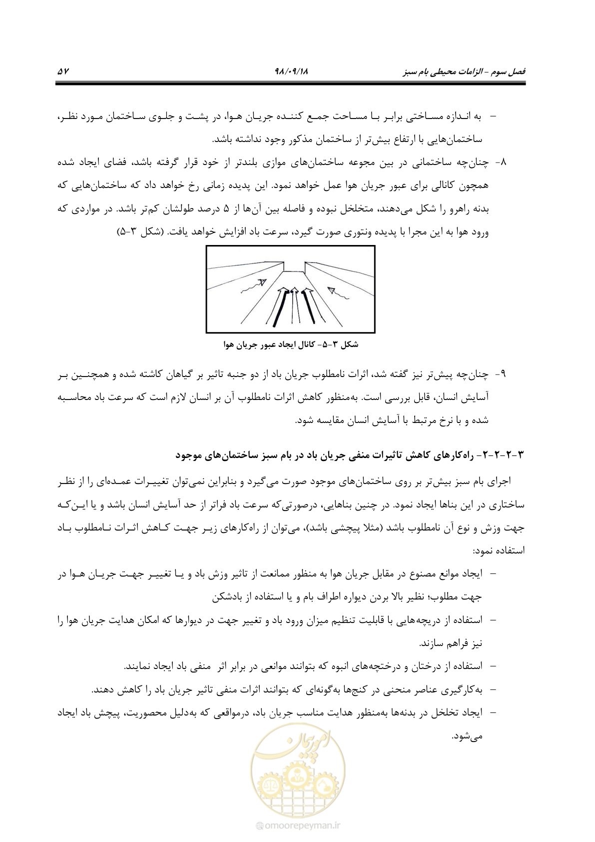 صفحه 75 از 121