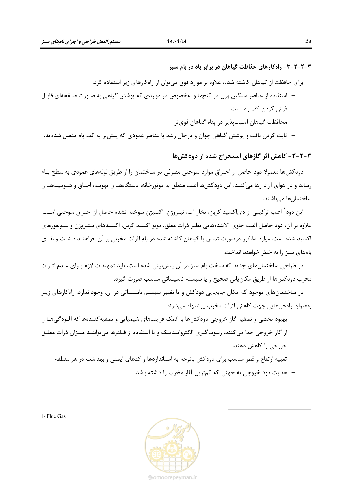 صفحه 76 از 121