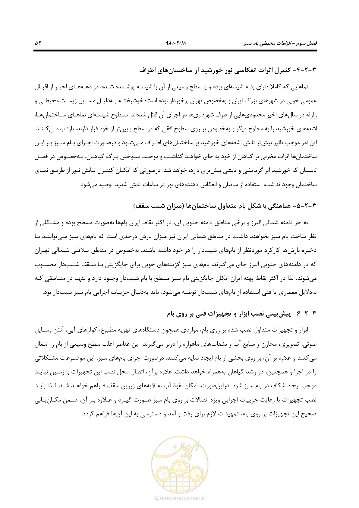 صفحه 77 از 121