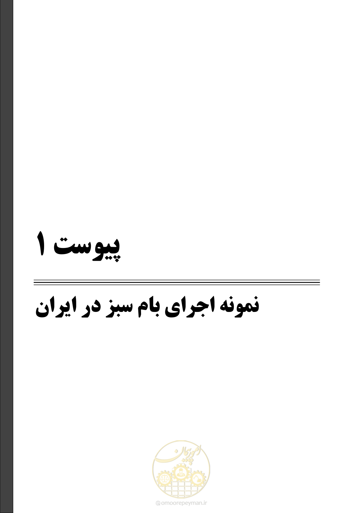 صفحه 79 از 121