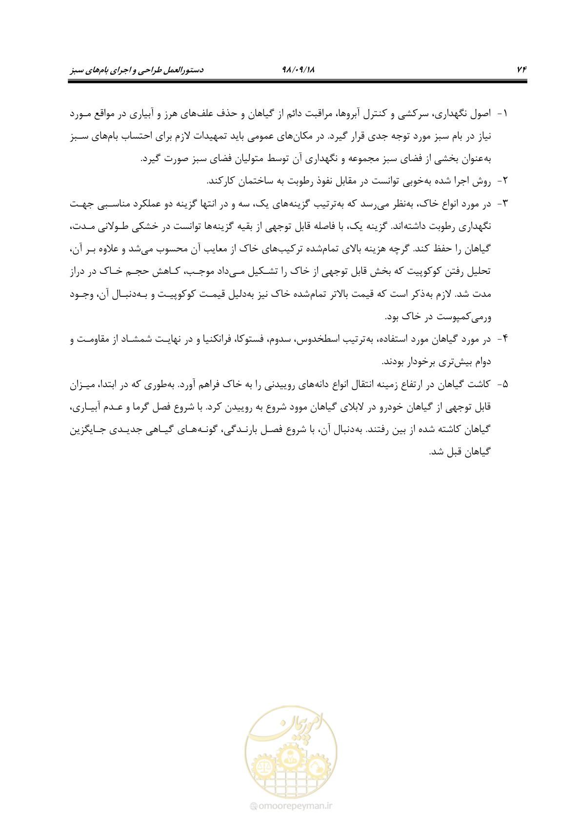 صفحه 92 از 121